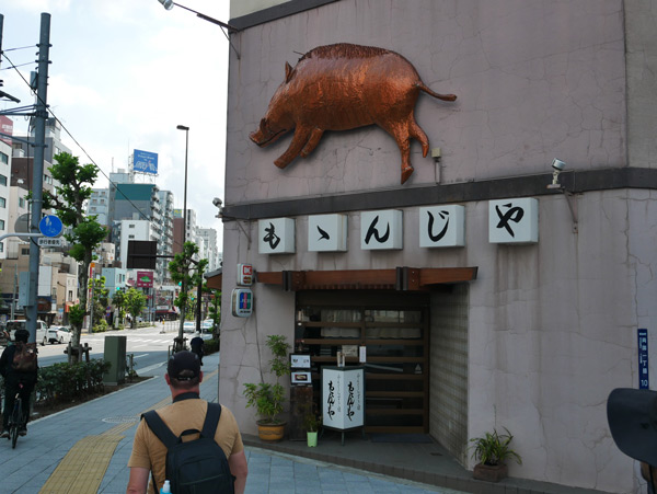 Fondue japonaise à base de viandes de gibier au restaurant Momonjiya, Tokyo